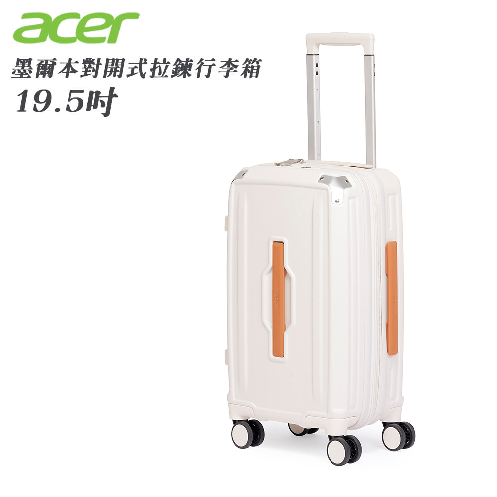 【Acer 宏碁】墨爾本拉鍊行李箱 19.5吋《奶油白》