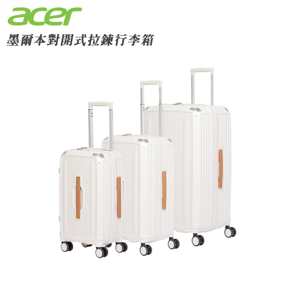 【Acer 宏碁】墨爾本拉鍊行李箱 三入組 19.5+24+28吋《奶油白》