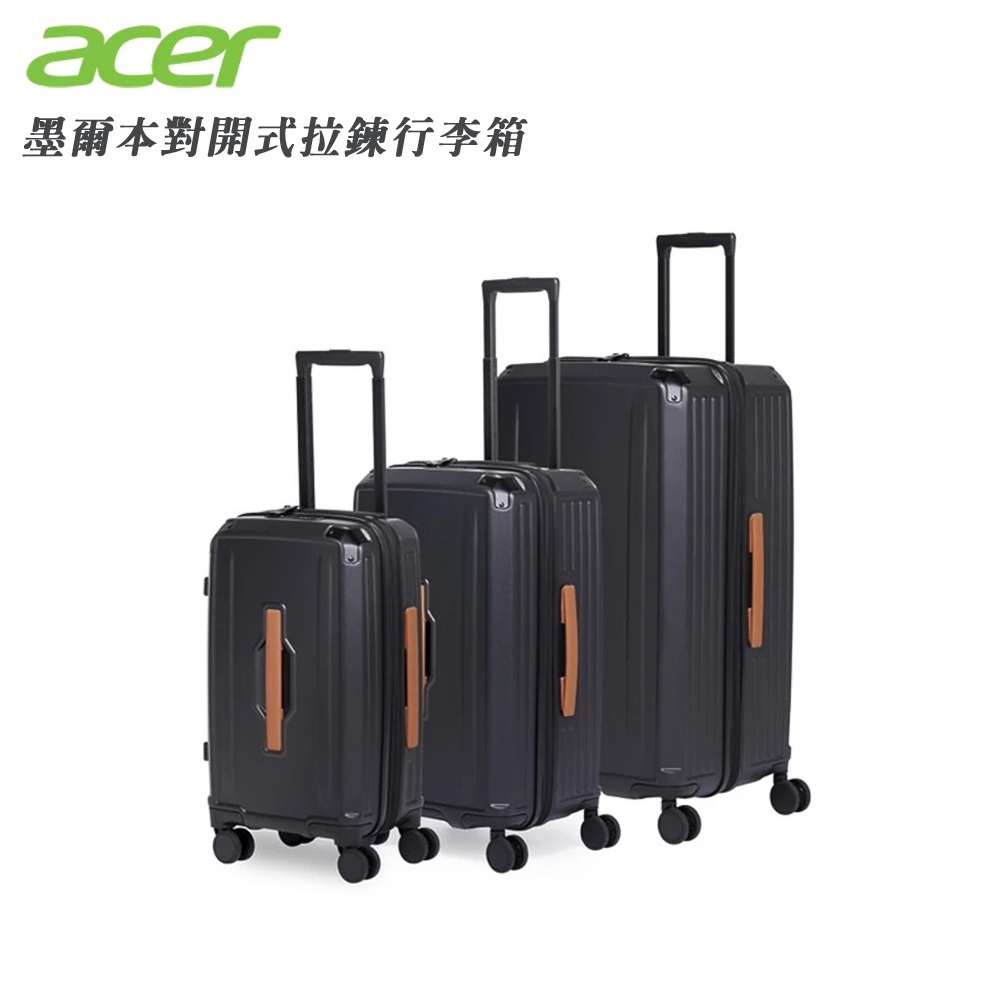 【Acer 宏碁】墨爾本拉鍊行李箱 3件套組《質感黑》