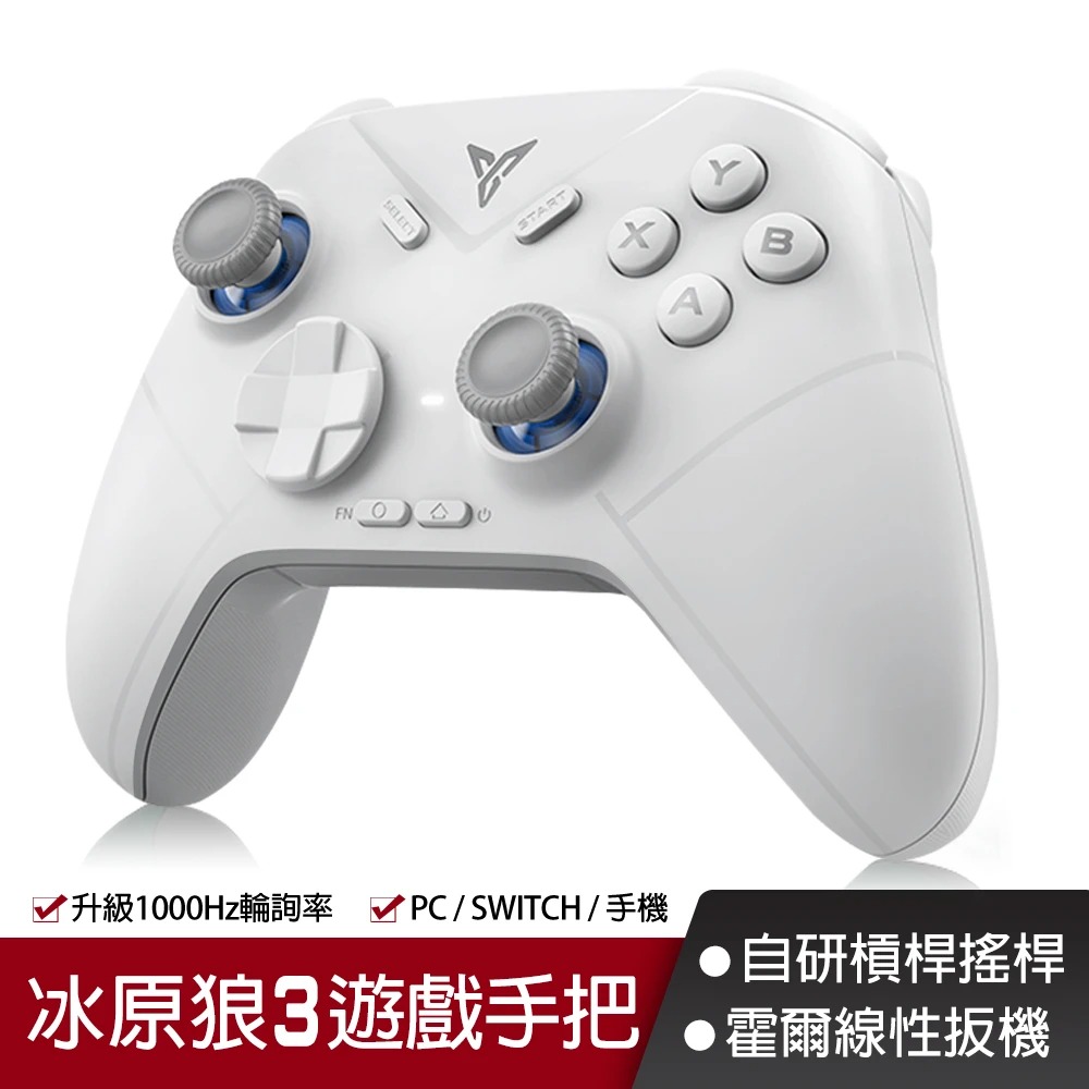 【Flydigi 飛智】冰原狼3 遊戲手把