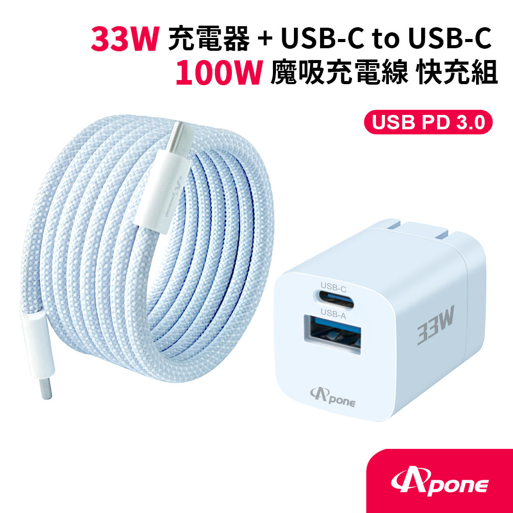 【APONE】33W PPS+100W磁吸充電組-薄荷藍