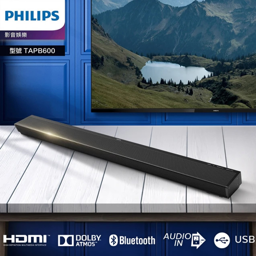 【Philips 飛利浦】TAPB600 杜比全景聲 Soundbar 聲霸