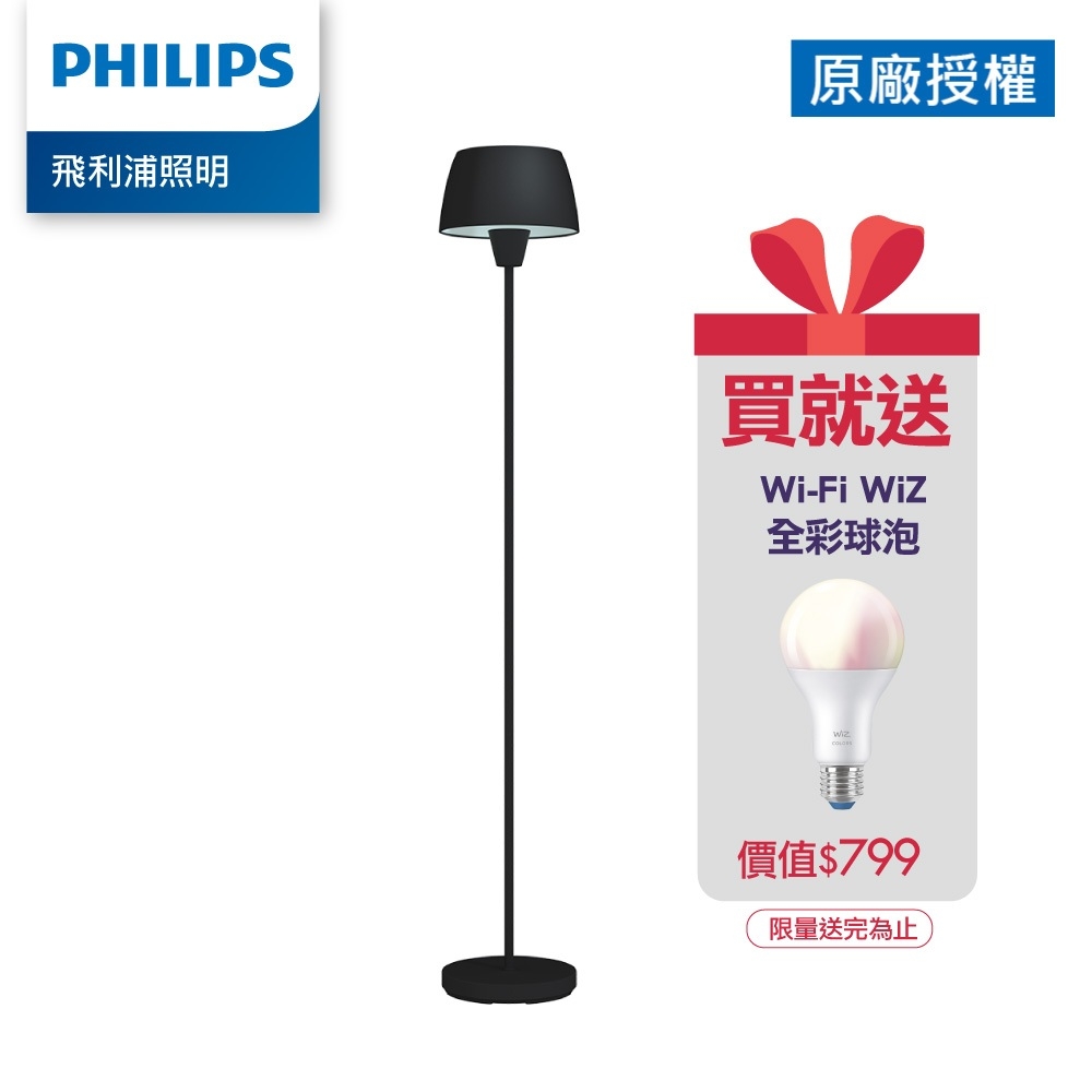 Philips 飛利浦 44102 Halo氛圍落地燈PW015