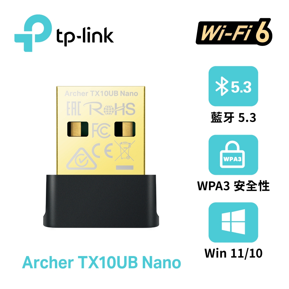 【TP-LINK】Archer TX10UB AX900 Nano Wi-Fi 6 藍牙 USB 網卡