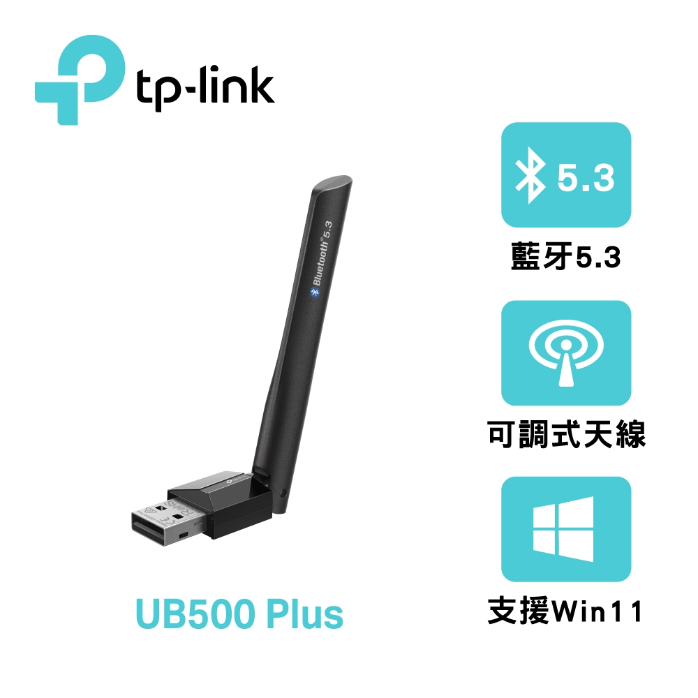 【TP-LINK】UB500 Plus 遠距離藍牙 USB 接收器