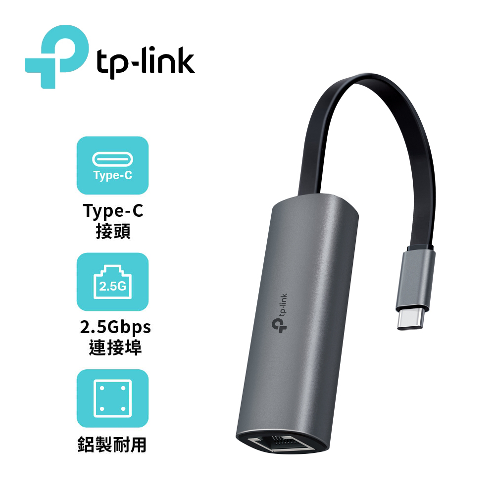 【TP-LINK】UE302C USB Type-C 轉 2.5Gb 網卡