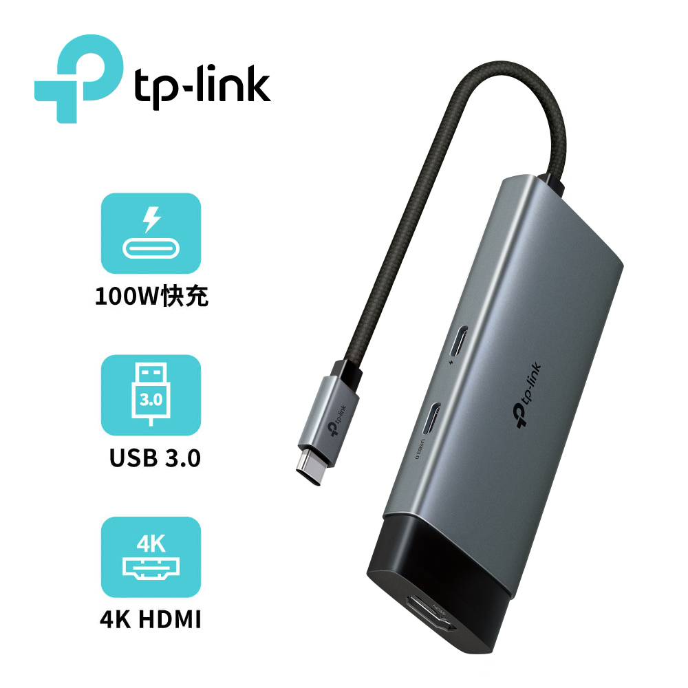 【TP-LINK】UH5020C Type-C 5合1 多功能轉接器