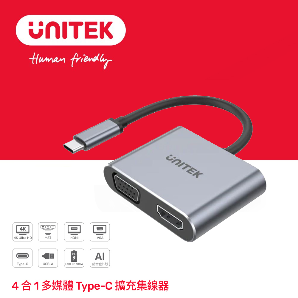 【UNITEK】uHUB 4 合 1 USB C 集線器