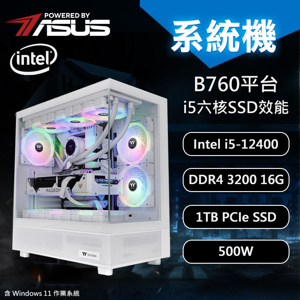 【DIY電腦】華碩B760 平台 i5 六核系統機