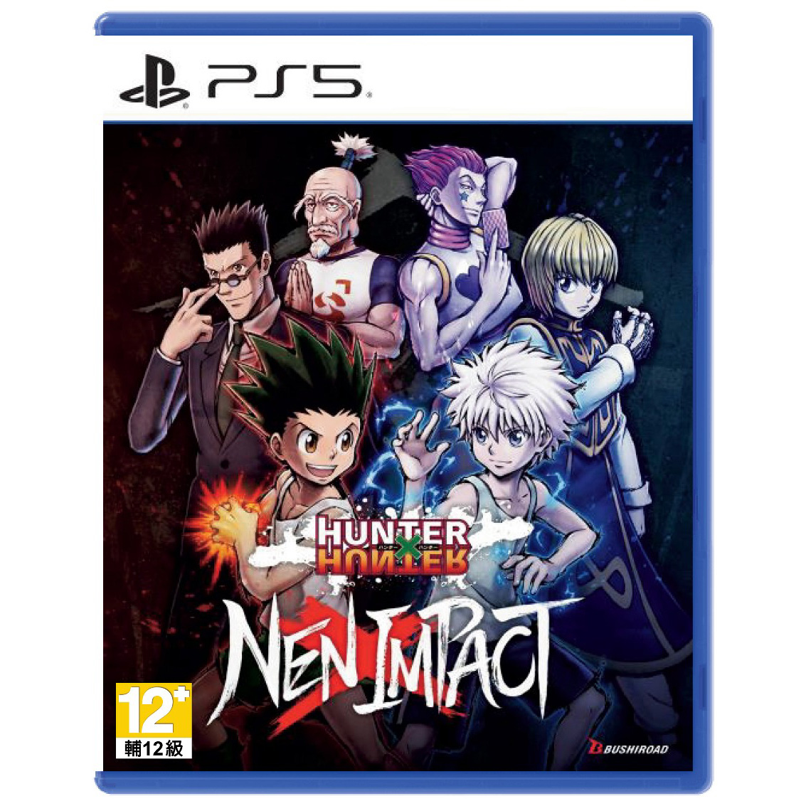 【PS5 遊戲】獵人 HUNTER x HUNTER 念能力衝擊
