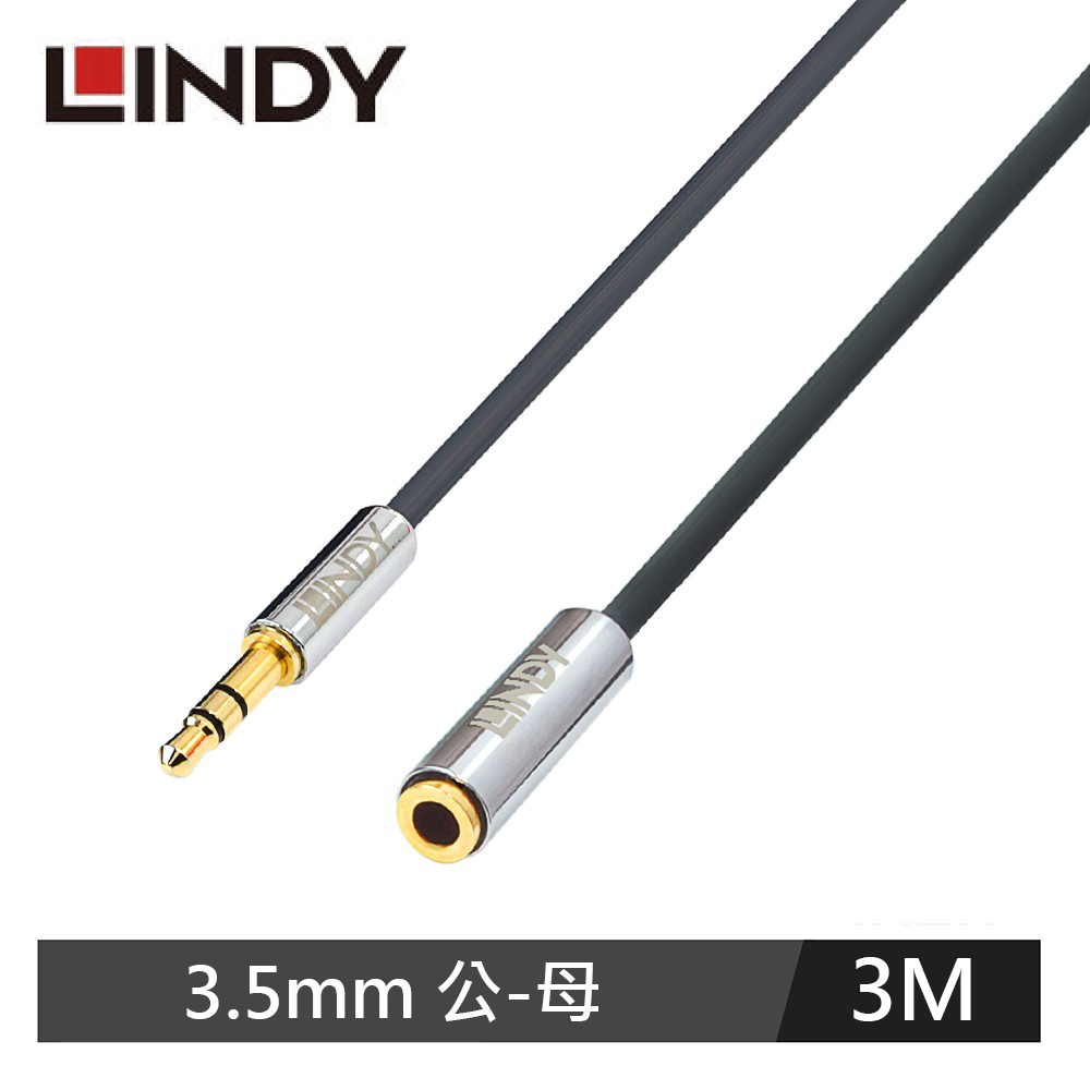 【LINDY 林帝】CROMO LINE 3.5MM立體音源延長線 公對母 3M