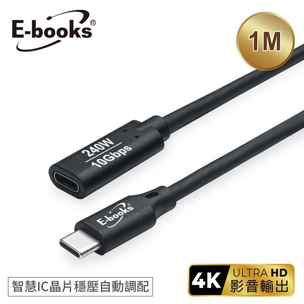 【E-books】XA57 公對母充電延長線-1M