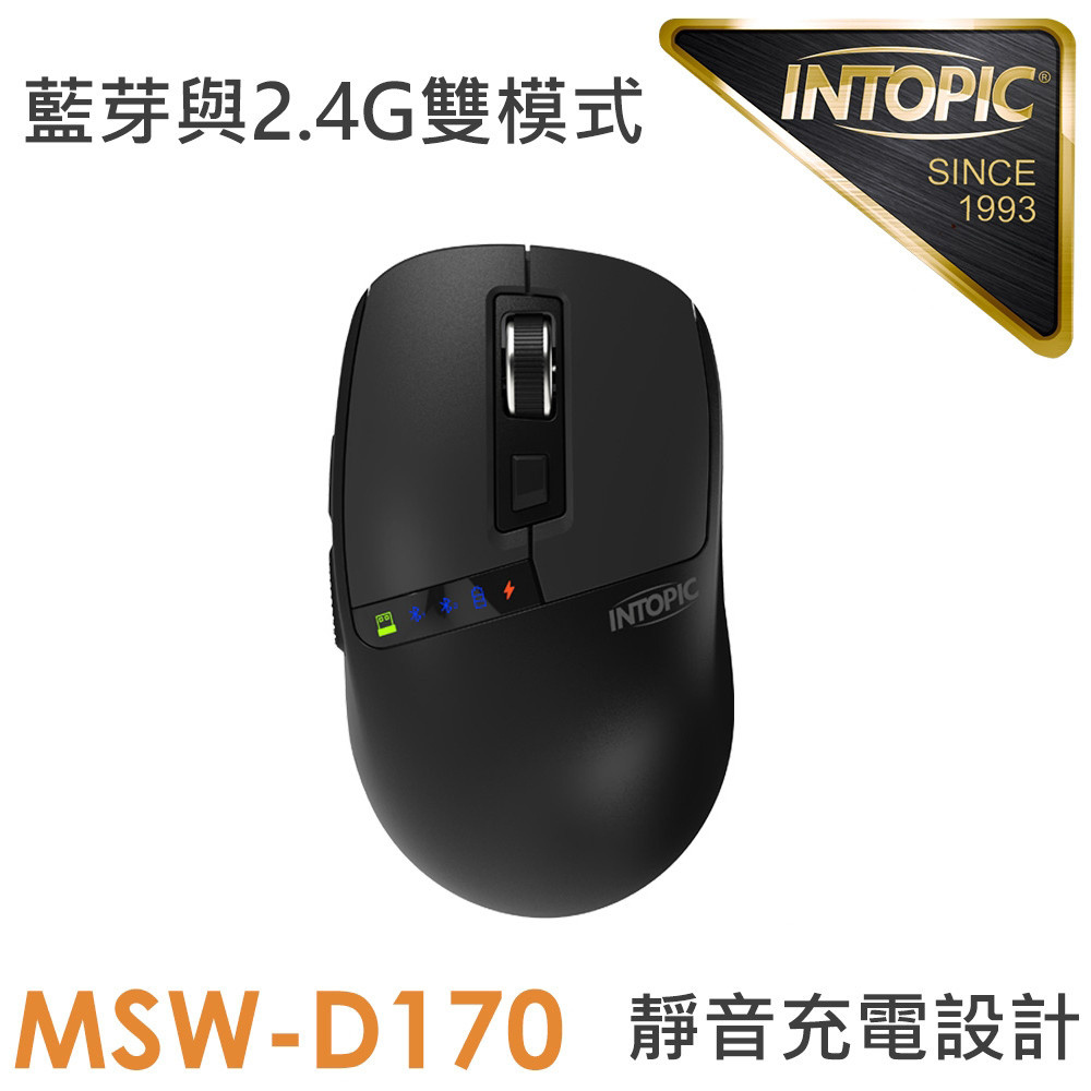 【INTOPIC 廣鼎】MSW-D170 滑行者無線雙模充電滑鼠 黑色