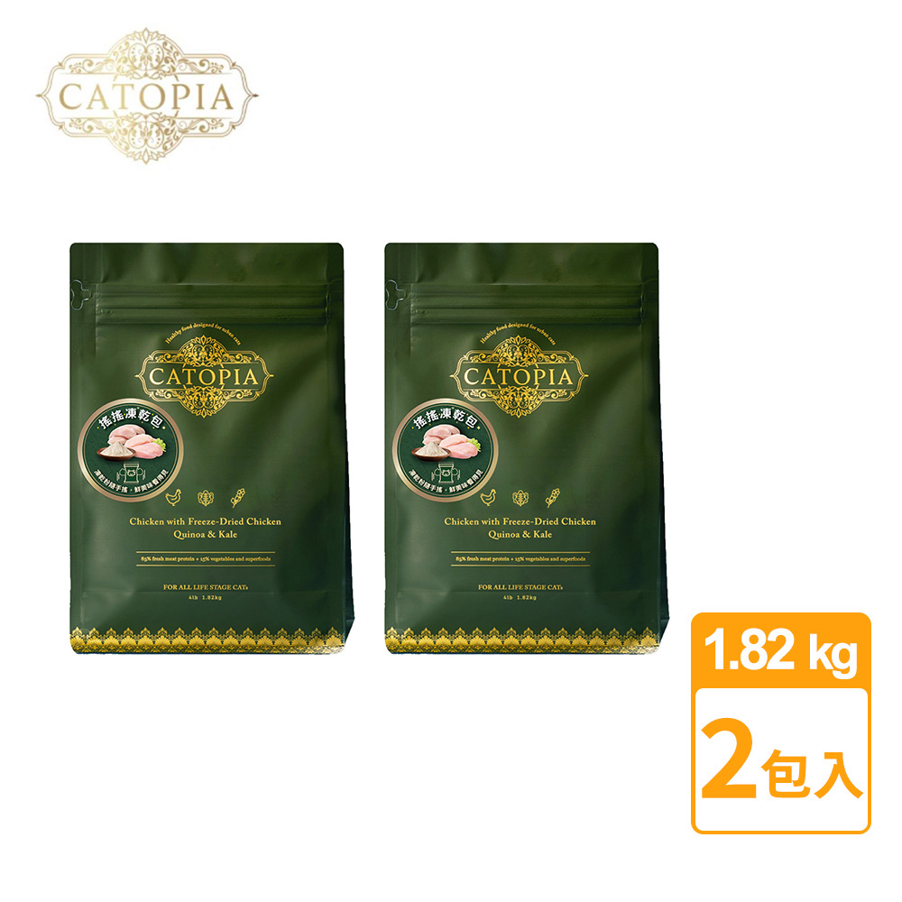 【樂境Catopia】凍乾全齡貓鮮糧-低敏凍乾紅藜嫩雞｜1.82kg/包｜兩入組