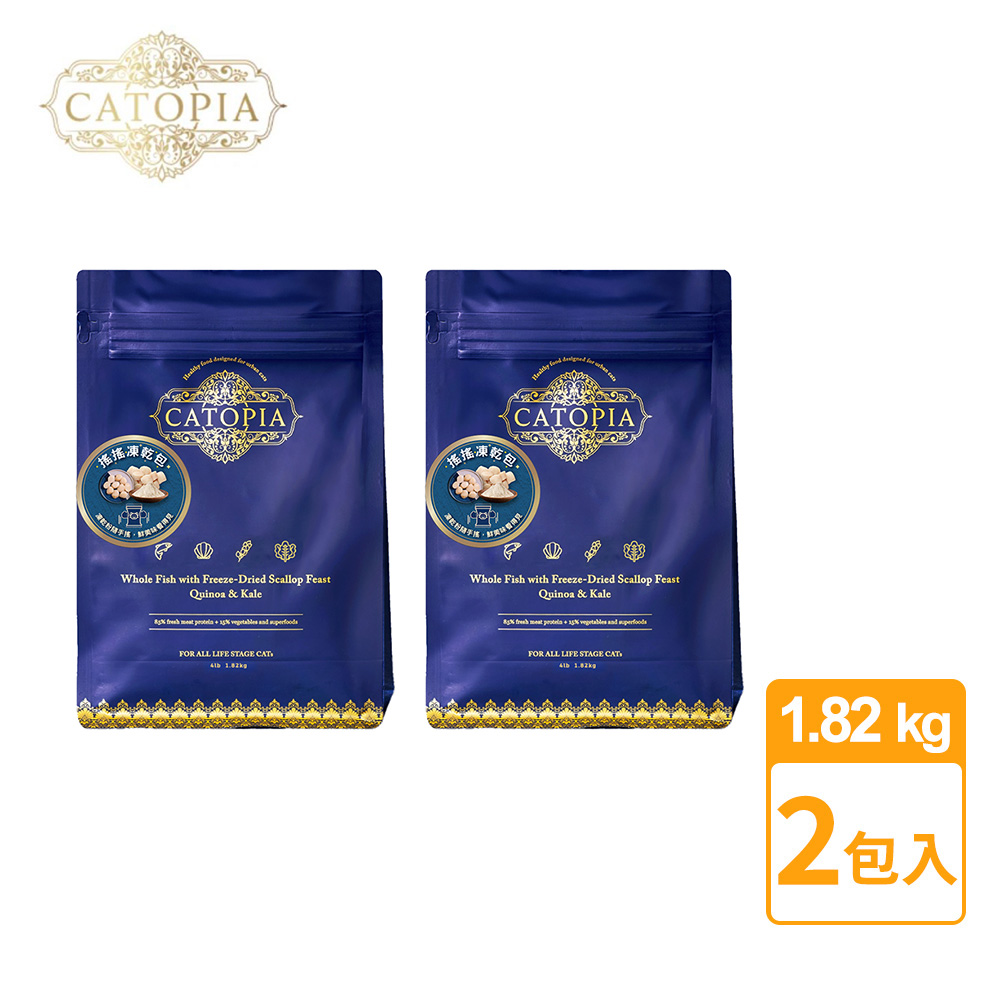 【樂境Catopia】凍乾全齡貓鮮糧-全魚凍乾干貝宴｜1.82kg/包｜兩入組