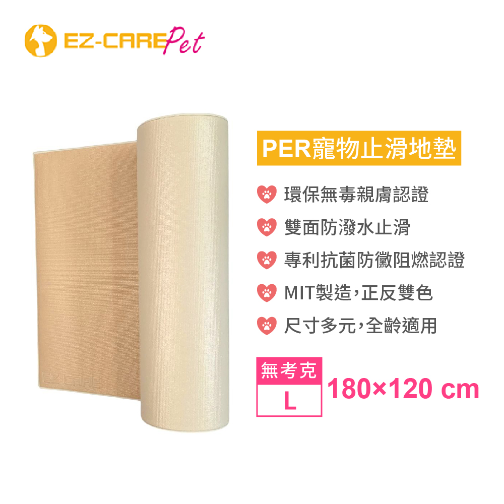 【EZ-CARE Pet】寵物止滑地墊 無考克L款