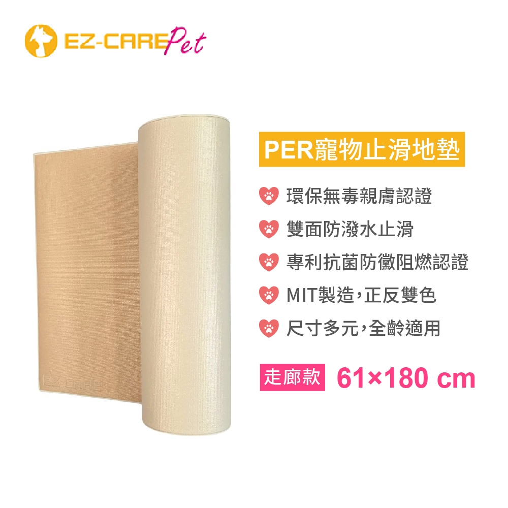 【EZ-CARE Pet】寵物止滑地墊 走廊款