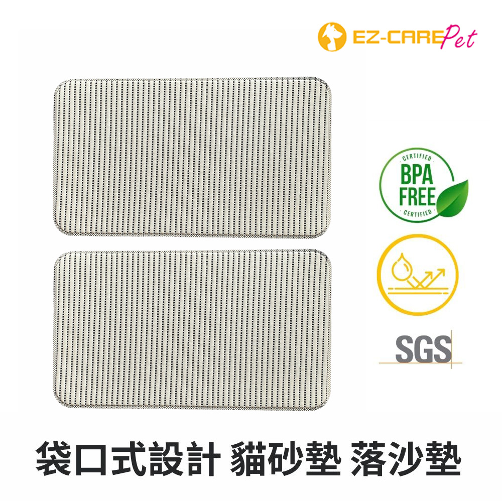 【EZ-CARE Pet】專利PER環保材質貓砂墊｜白色 - 兩入組