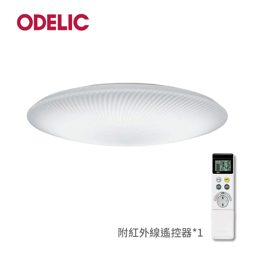 【ODELIC 歐德立克】LED吸頂燈 - 貝殼