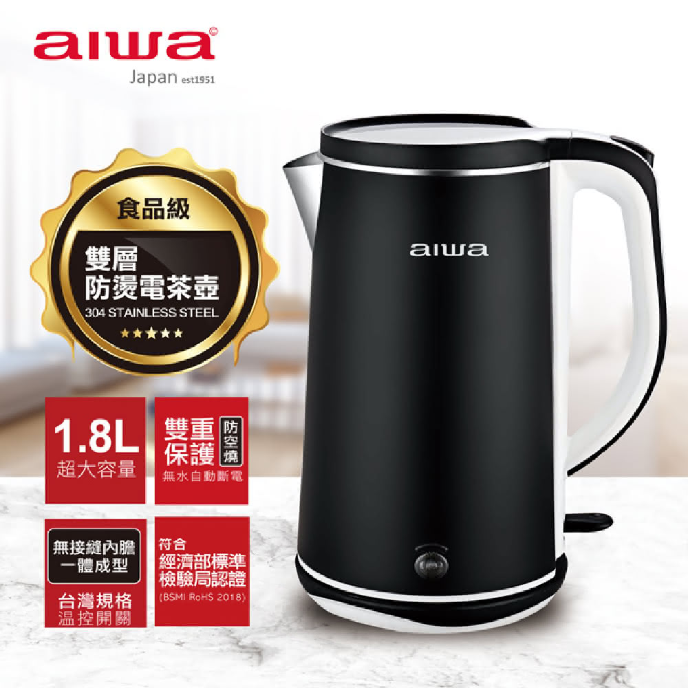 【AIWA 愛華】DKS110518 雙層防燙電茶壺 黑色
