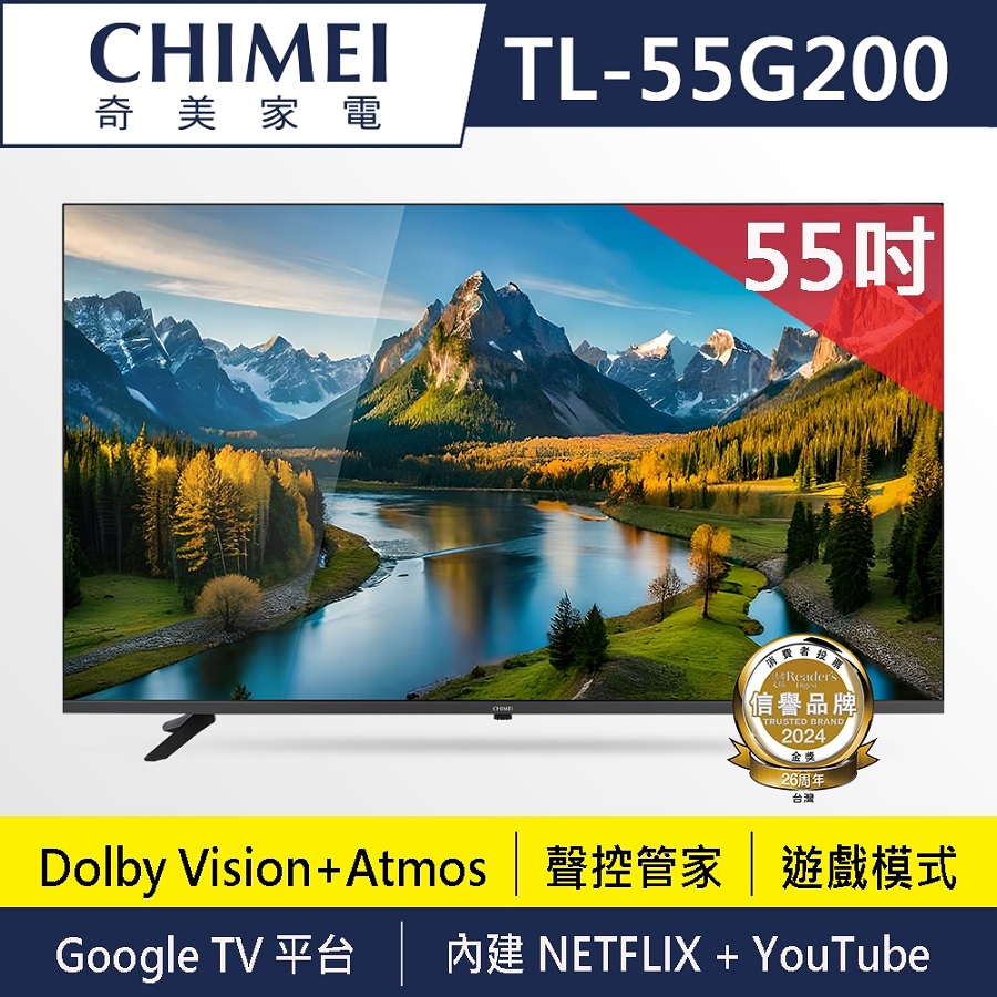 【CHIMEI 奇美】55型 4K Google TV液晶顯示器-不含視訊盒 TL-55G200