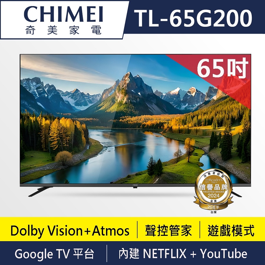 【CHIMEI 奇美】65型 4K Google TV液晶顯示器_不含視訊盒 TL-65G200