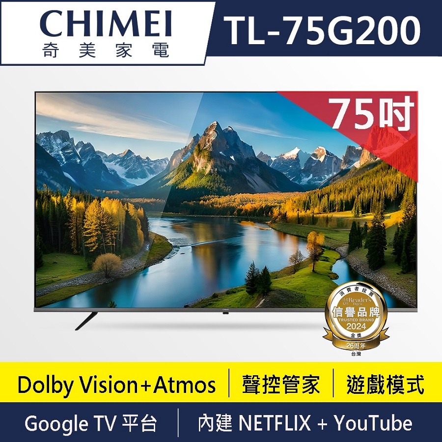 【CHIMEI 奇美】75型 4K Google TV液晶顯示器_不含視訊盒 TL-75G200