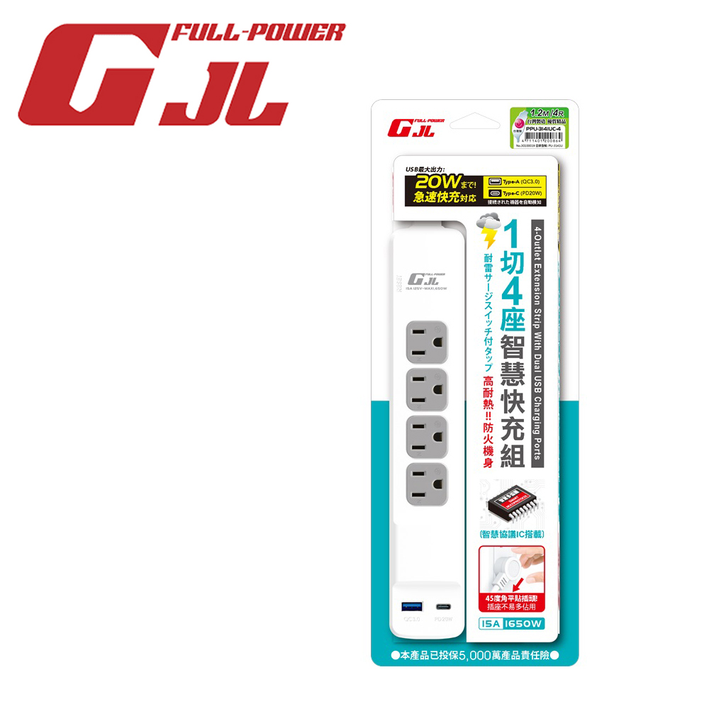 【GJL】PPU-3141UC 1切4座 PD+QC 延長線 4尺