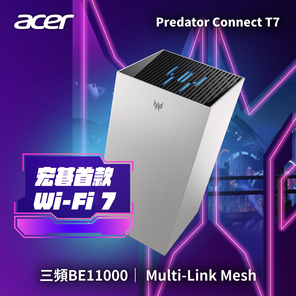 【Acer 宏碁】Predator Connect T7 BE11000 Mesh Wi-Fi 7 電競路由器