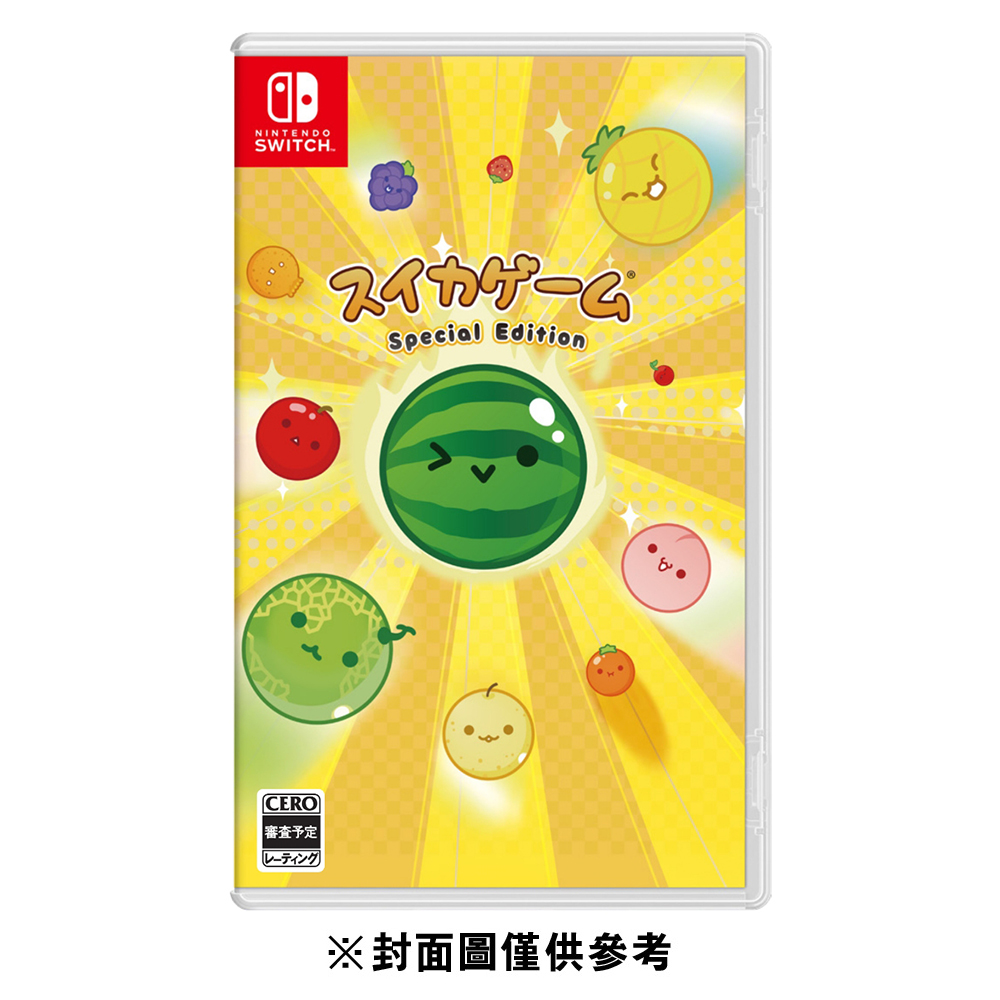 【NS 遊戲】西瓜遊戲 Special Edition