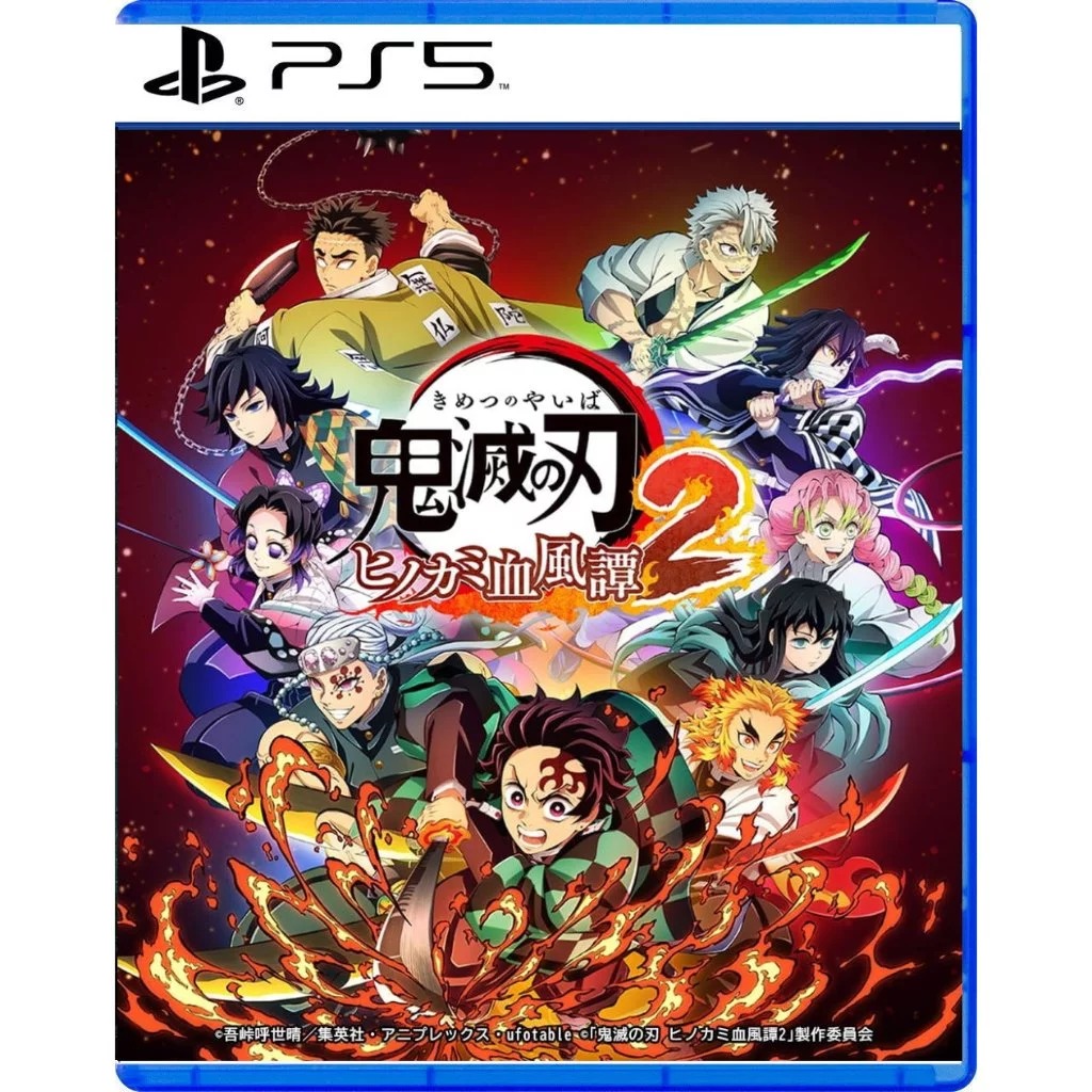 【PS5 遊戲】鬼滅之刃 火之神血風譚 2