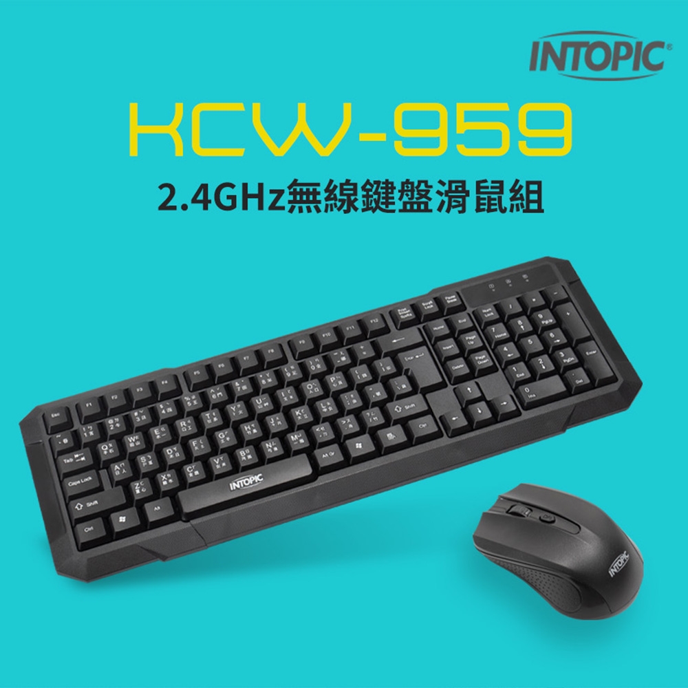 【INTOPIC 廣鼎】KCW-959 2.4GHz無線鍵盤滑鼠組