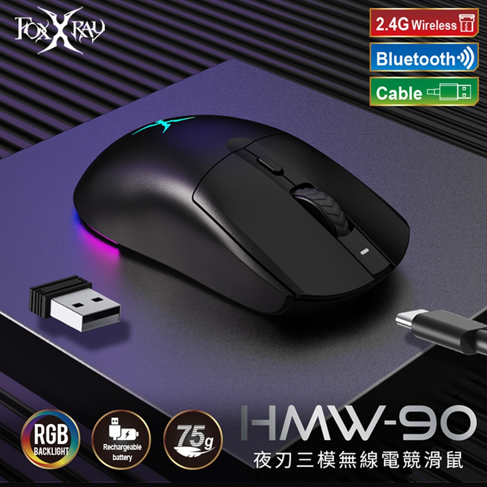 【Foxxray 狐鐳】FXR-HMW-90 夜刃三模無線電競滑鼠
