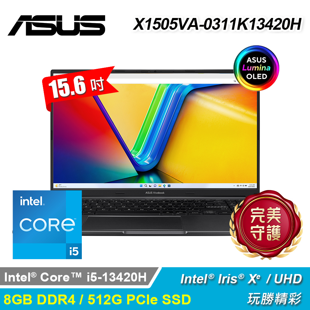 【ASUS 華碩】X1505VA-0311K13420H 15.6吋 i5 OLED筆電｜搖滾黑