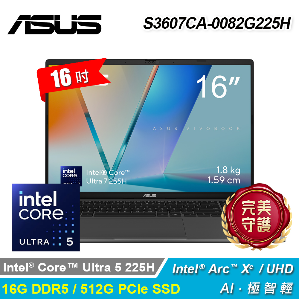 【ASUS 華碩】S3607CA-0082G225H 16吋 U5 筆電｜夜幕灰