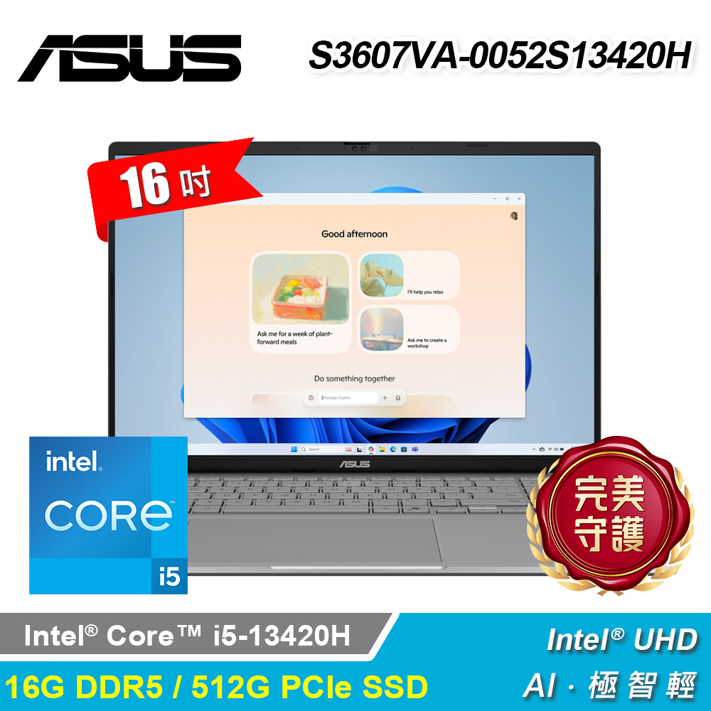 【ASUS 華碩】S3607VA-0052S13420H 16吋 i5 筆電｜玩酷銀