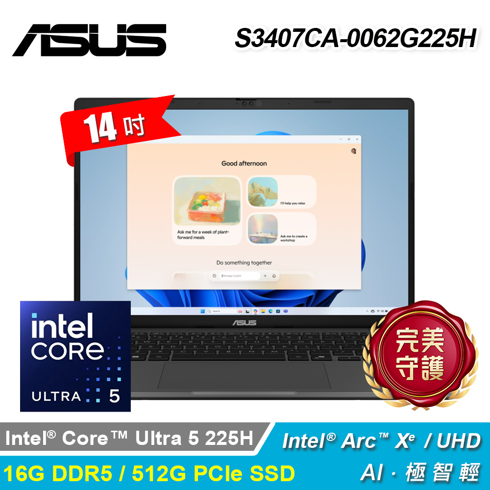 【ASUS 華碩】S3407CA-0062G225H 14吋 U5 筆電 灰色