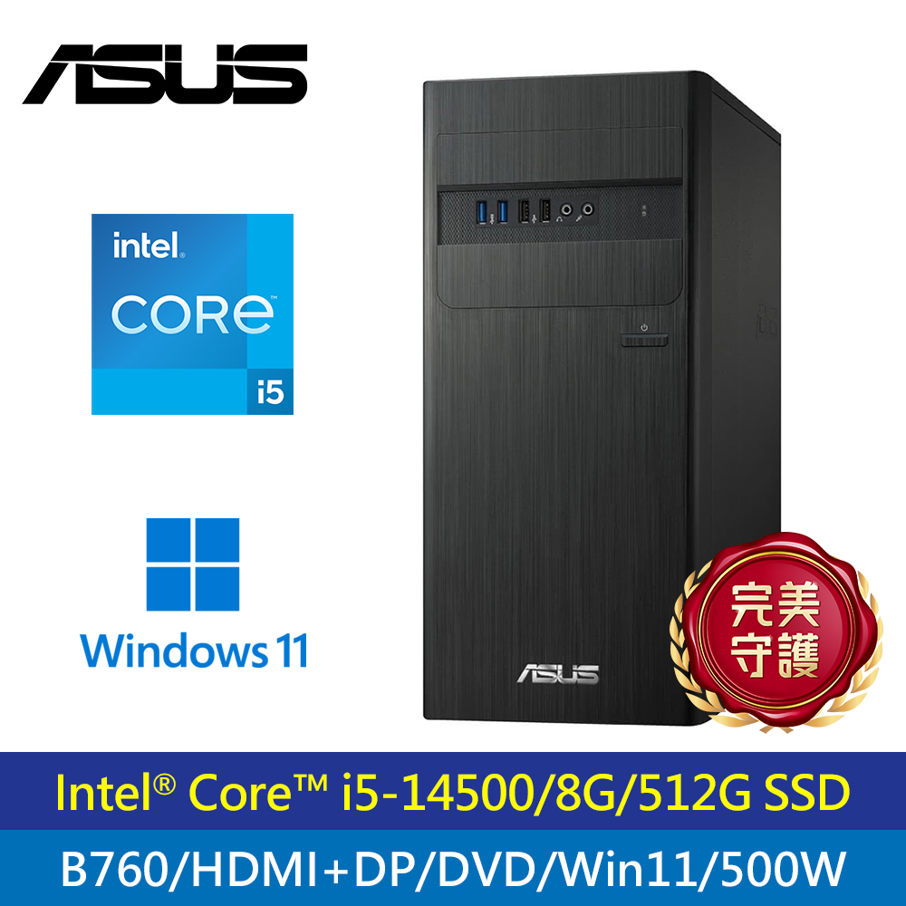 【ASUS 華碩】S500TE-14代 i5-145 500W PC