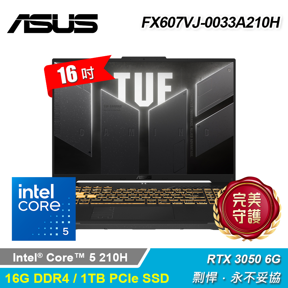 【ASUS 華碩】FX607VJ-0033A210H 16吋 C5-210 RTX3050 電競筆電