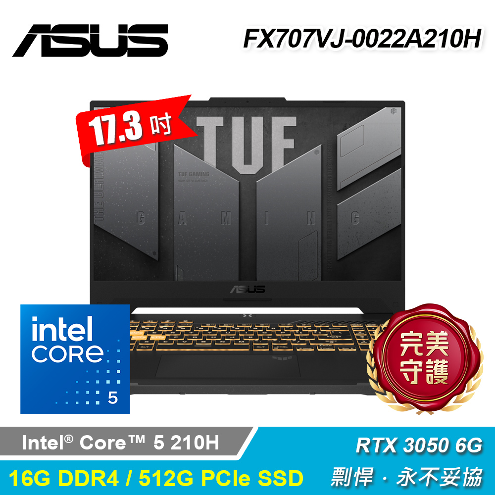 【ASUS 華碩】FX707VJ-0022A210H 17.3吋 C5-210 RTX3050 電競筆電｜機甲灰