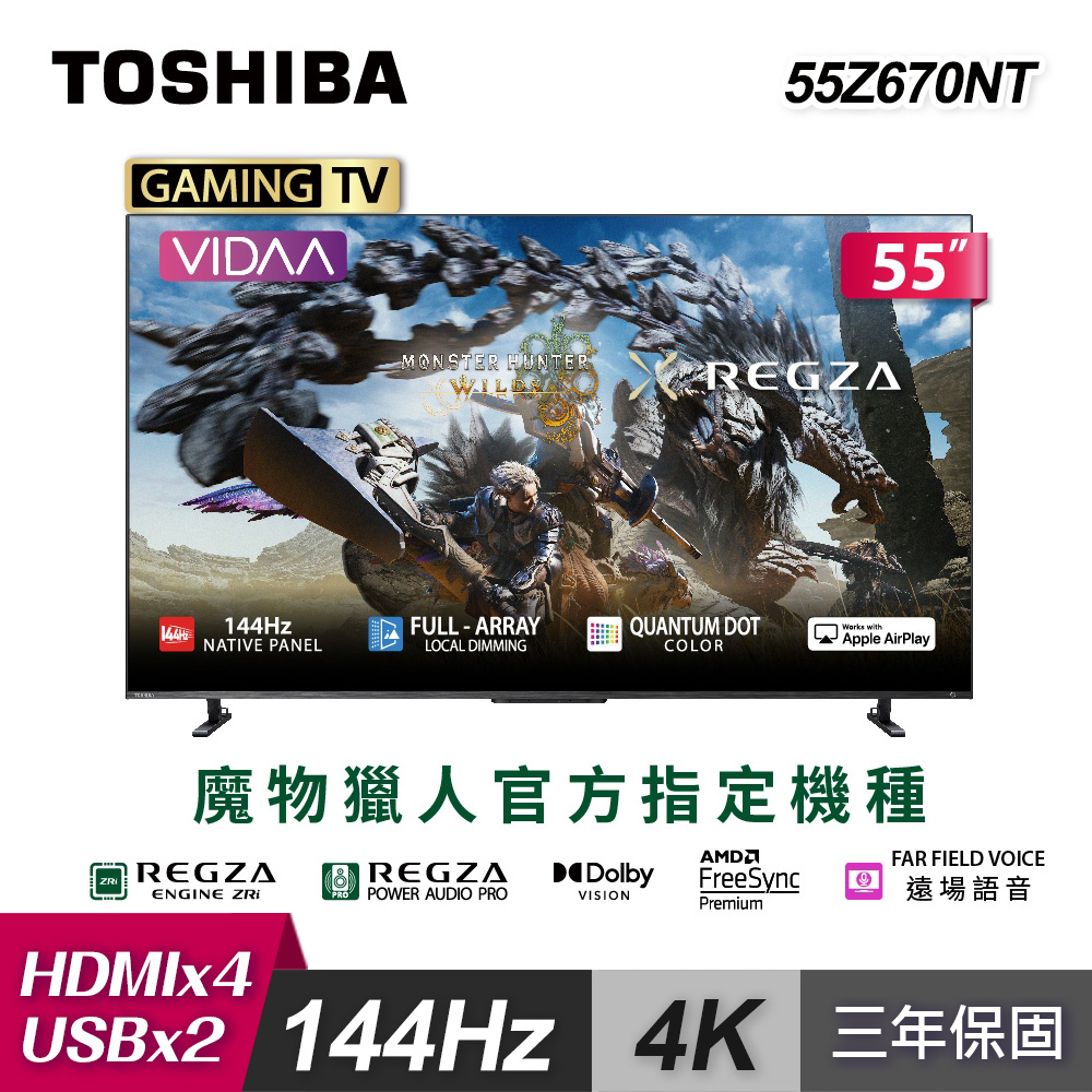 【TOSHIBA 東芝】55Z670NT 55型 4K QLED 144Hz 智慧顯示器