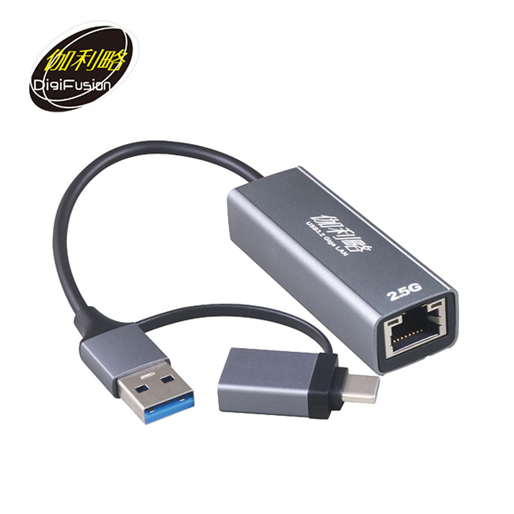【伽利略】USB-C+A 2.5G Giga Lan 外接式網路卡
