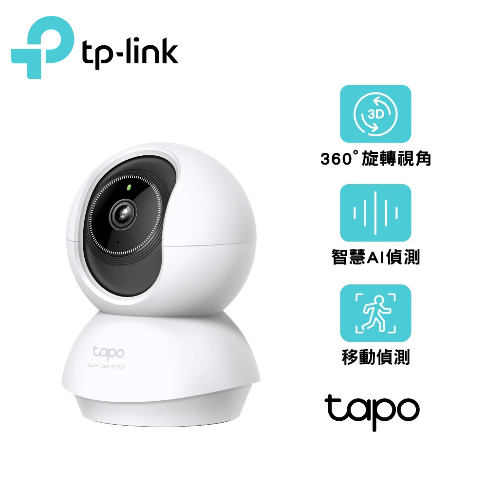 【TP-Link】Tapo C230 旋轉式 AI 家庭防護 / Wi-Fi 網路攝影機