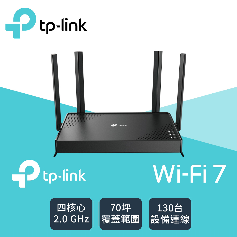 【TP-Link】Archer BE220 BE3600 雙頻 Wi-Fi 7 路由器