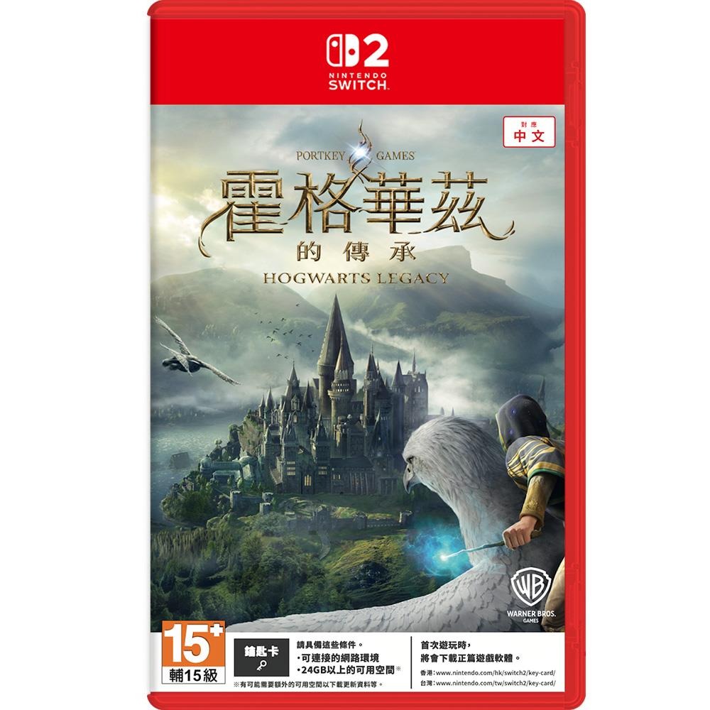 【NS2 遊戲】霍格華茲的傳承 - 鑰匙卡