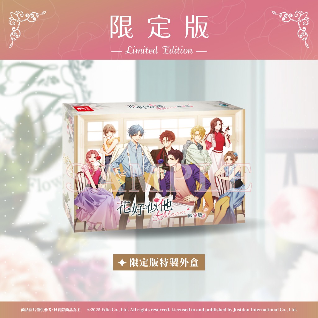 【NS 遊戲】花好似他 bloom《亞中限定版》