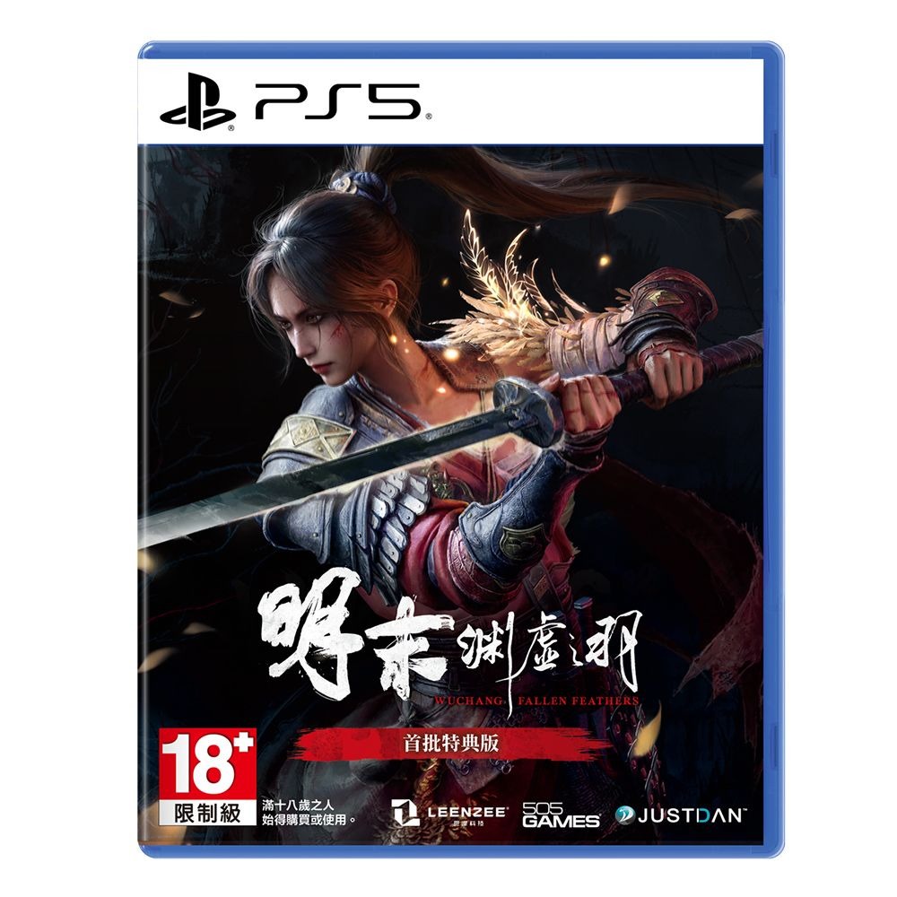 【PS5 遊戲】明末：淵虛之羽《特典版》