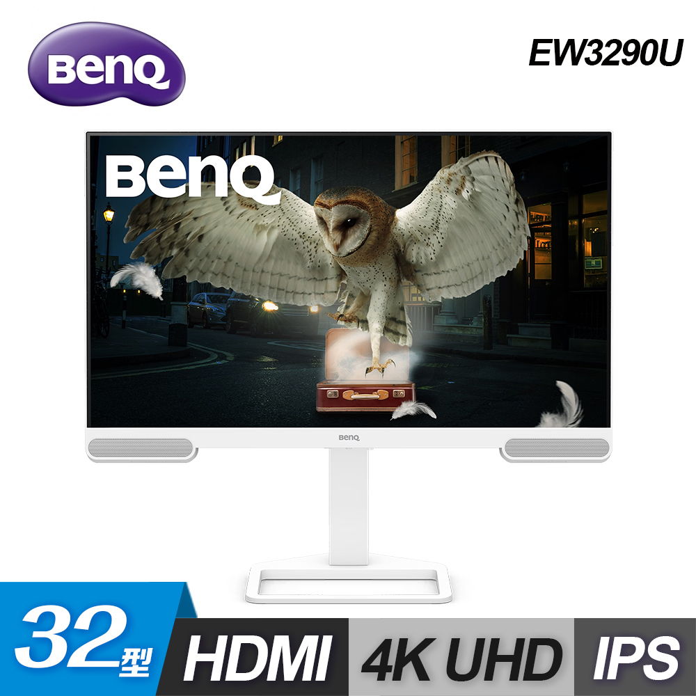 【BenQ】EW3290U 32吋 4K 類瞳孔護眼螢幕