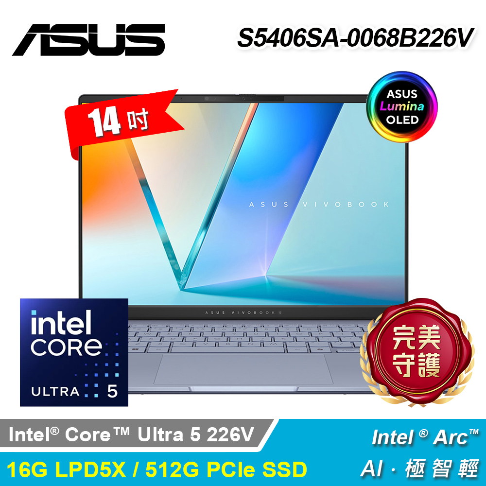 【ASUS 華碩】S5406SA-0068B226V 14吋 U5 筆電 迷霧藍