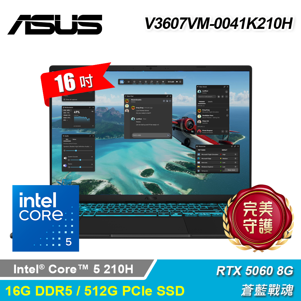 【ASUS 華碩】V3607VM-0041K210H 16吋 C5 RTX5060 筆電 靜謐黑